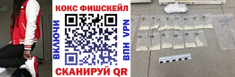 Кокаин FishScale Клин