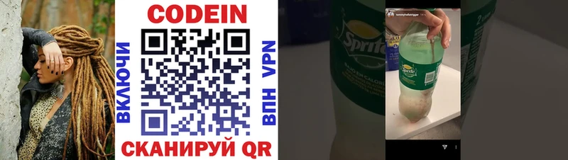 Codein Purple Drank  Клин 