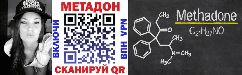 Метадон кристалл  OMG tor  Клин 