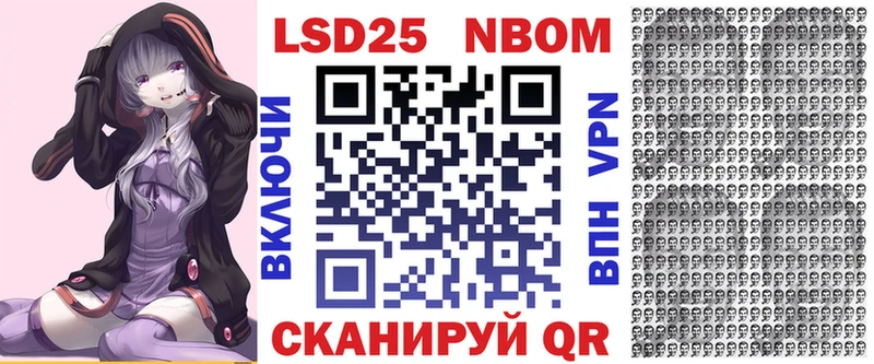 Марки 25I-NBOMe 1500мкг  Клин 
